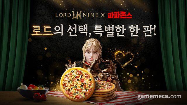 30% 할인 제공, 로드나인X파파존스 컬래버 실시