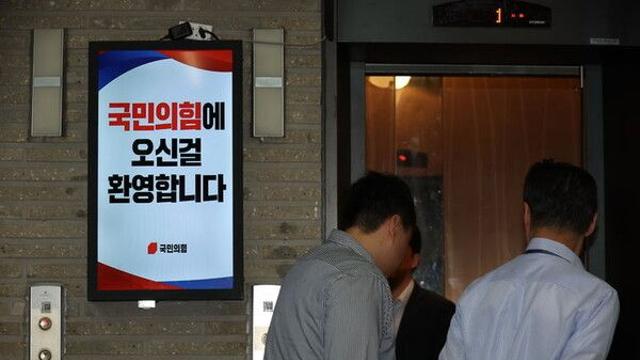 국힘, 특검 압수수색에 의원들 당사 집결…