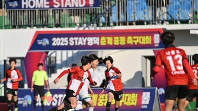 2025 STAY영덕 추계 중등 축구대회, 14일간의 열전 돌입