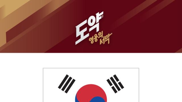 '애국선열이 지켜낸' 한국, 그 후손이 광복절에 야구공 잡는다