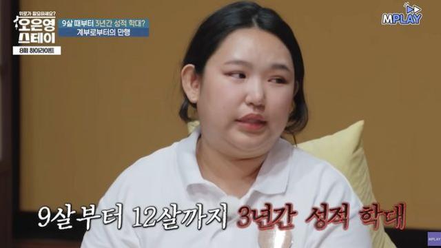 3년간 계부에게 성 학대 받은 여성, PTSD 호소에도 “그냥 잊어라” (‘오은영 스테이’)