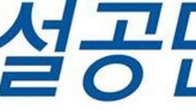 부산시설공단, 재난·중대재해 정보 공유로 안전 의식 강화