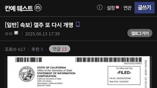 칸예, 또다시 개명