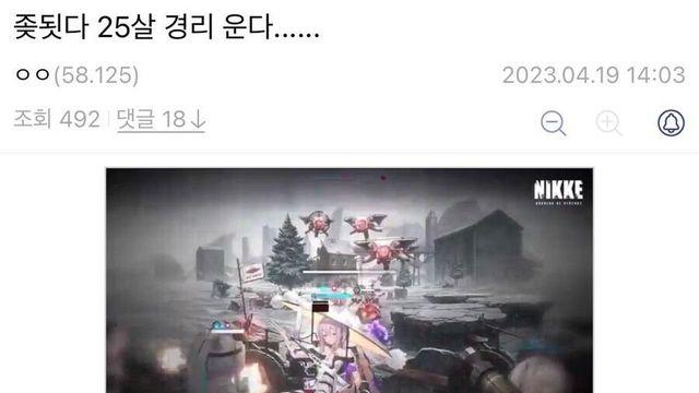 25살 경리 운다......