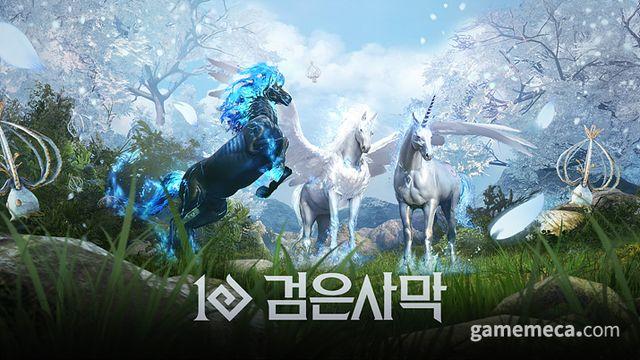 검은사막, 환상마 종합 버전 '크로그달로' 업데이트