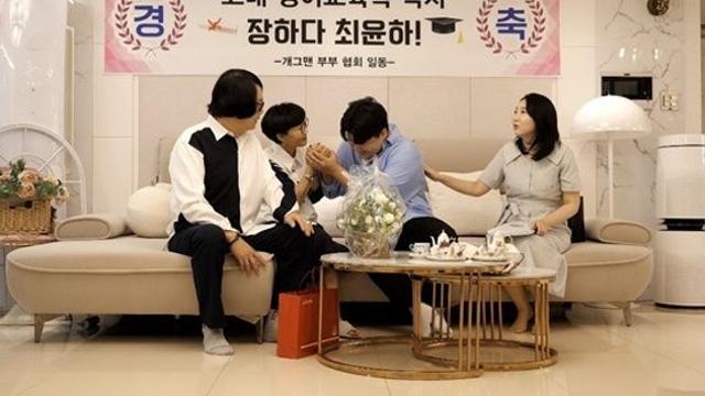 팽현숙♥최양락, 사위 최초 공개…'국내 1위' 제약 회사 연구원이었다 (1호가2)