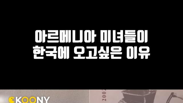 대부분 여자가 첫남자와 결혼을 한다는 나라