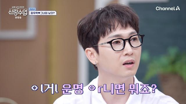장우혁♥오채이, 알고 보니 2년 전 인연 있었다 