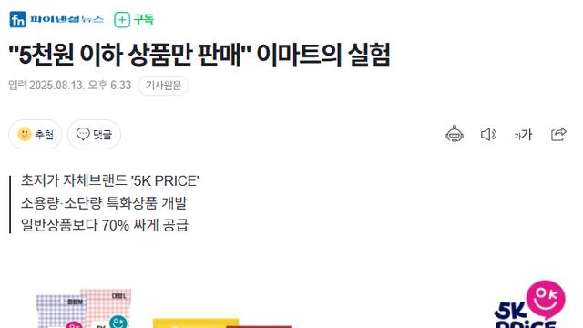 다이소 따라하기에 나선 이마트 근황 ㄷㄷㄷㄷ.jpg