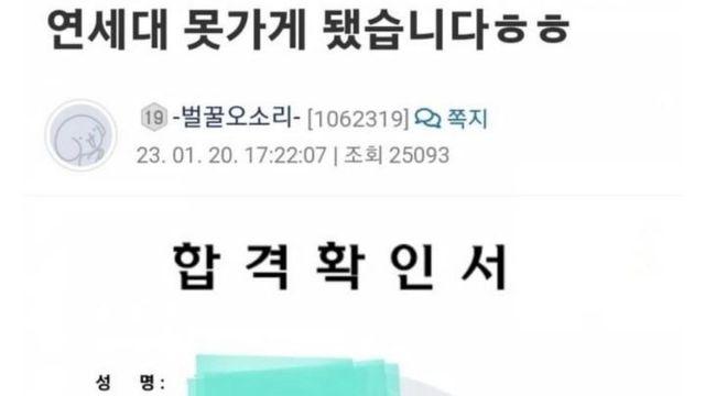 부모님 반대로 연세대 못 간 반수생