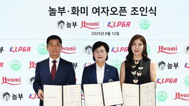 KLPGA, 2025시즌 총상금 343억원으로…역대 최대 규모