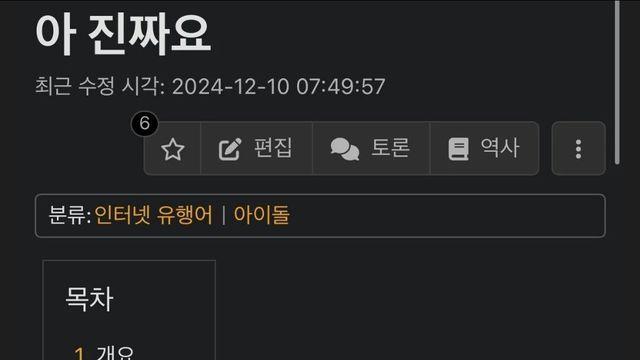 아이돌 업계 최고 금지어