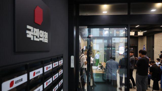 국민의힘, 당사 압수수색에 격분…