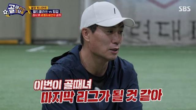 김태영, ‘골때녀’ 갑작스러운 하차…탑걸, ‘첫승’ 약속 지켰다