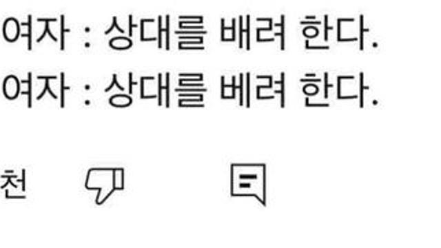 한일결혼 관련 댓글내용 맵네요