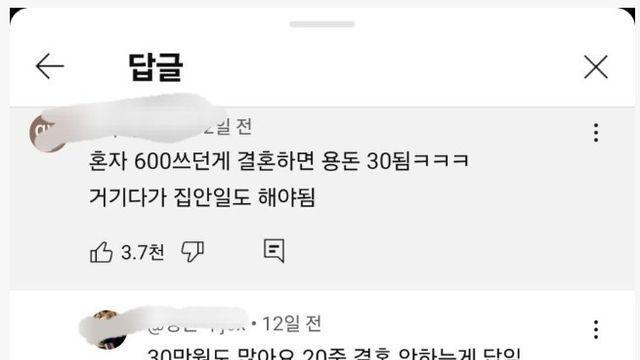 유부남분들 이거 사실 확인 좀…