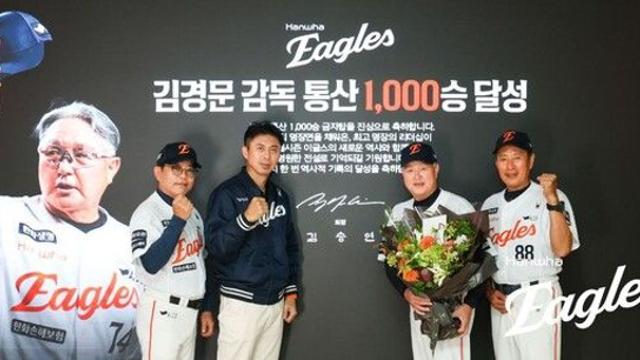 한화 김승연 회장, 이글스서 1000승 이룬 김경문 감독 축하…