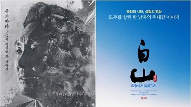 독립운동가 다큐부터 재개봉까지…극장에 스며든 ‘광복 80주년’ 의미