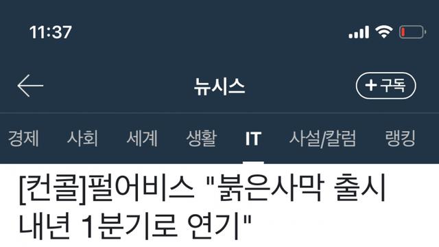 국내 어느 게임 회사 근황.jpg