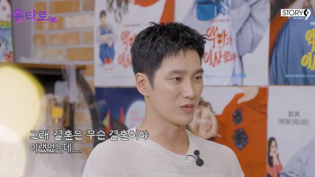 안보현, 결혼 점괘에 좌절  “이상형 웃는 게 예쁜 여자” (용타로)