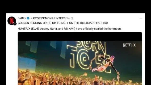 케데헌 빌보드 1위로 지금 가장 심각할 사람