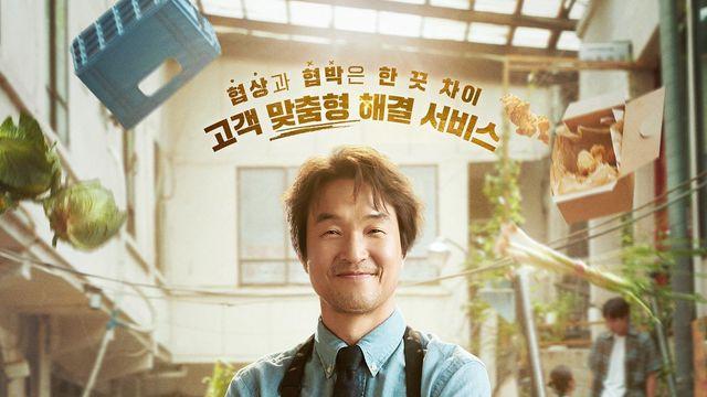 한석규 낭만 미소 속 뭐든 튀겨 죽일 협상력 (신사장 프로젝트)