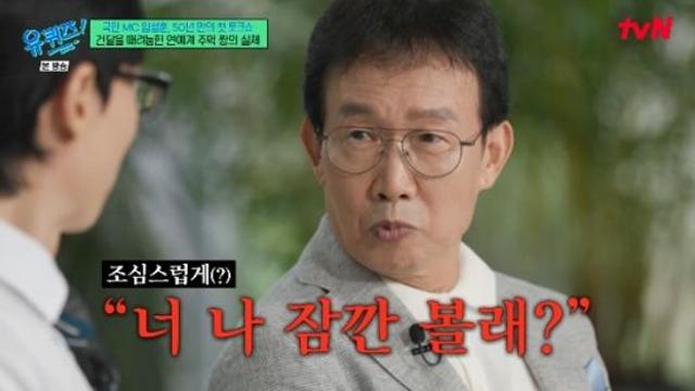 임성훈 