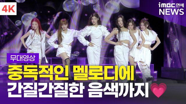 [영상] '귀를 간지럽히는 달달한 음색' 앳하트, 데뷔곡 'Plot Twist' 쇼케이스 무대