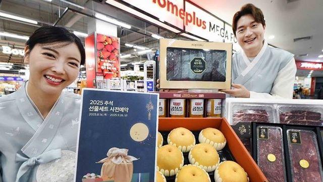 홈플러스, 추석 선물세트 예약 시작…최대 50% 할인