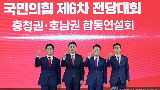 국민의힘, 마지막 합동연설회 여의도 당사서 온라인 진행