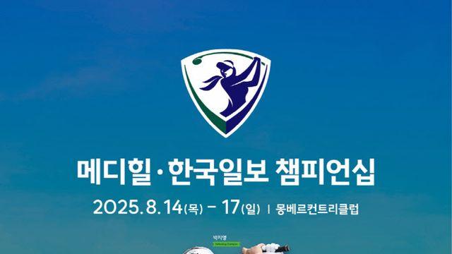 메디힐 모자 쓴 이예원, 배소현, 김아림, 박현경 