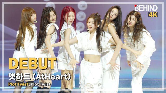 앳하트, 'Plot Twist' LiveStage - 'Plot Twist' 데뷔 쇼케이스