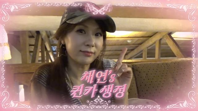 채연, 시술 전 피부 어땠길래…