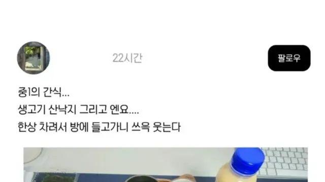 대단한 중1 간식 수준,,