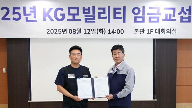KGM, 2025년 임금협상 타결… 16년째 무분규 기록