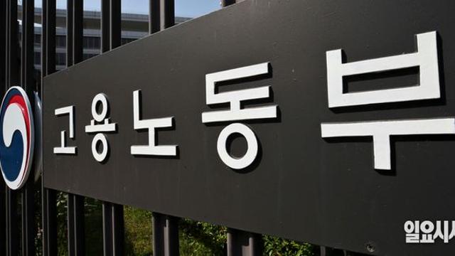 고용노동부, 산재 처벌 강화 계획 발표⋯어떤 점이 바뀌나?