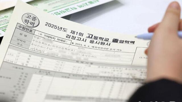 고졸 검정고시 출신 수능 응시자, 30년 만에 최대 찍을듯[내신의 역습①]