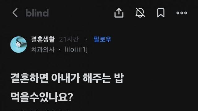 너무 많은걸바래서 욕먹은 치과의사