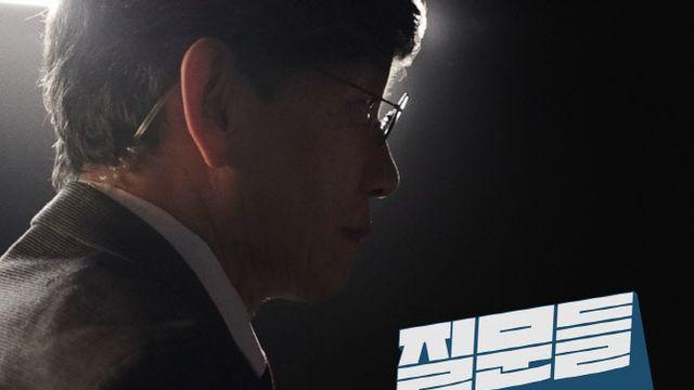 '손석희의 질문들3', 문형배·강경화·염혜란·유흥식 추기경 출연
