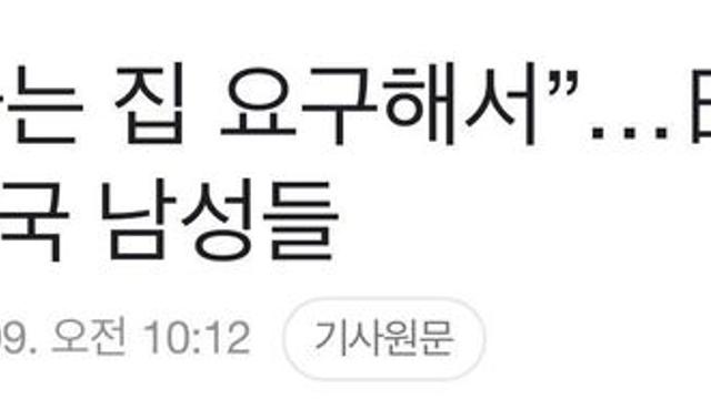 한국 남자들 국제결혼하라는 분들 특징