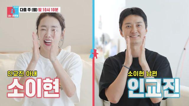 '40세' 소이현, 8년 만에 '늦둥이' 계획…♥인교진 
