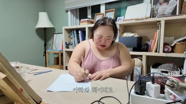 '다운증후군' 정은혜, 절연 친父 대신 새아버지 성으로…