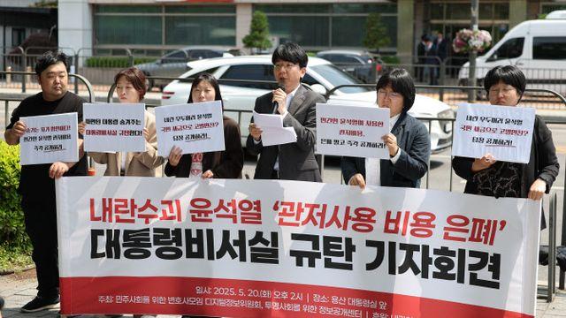 김건희 구속한 특검, '관저이전 특혜' 의혹 수사 본격화