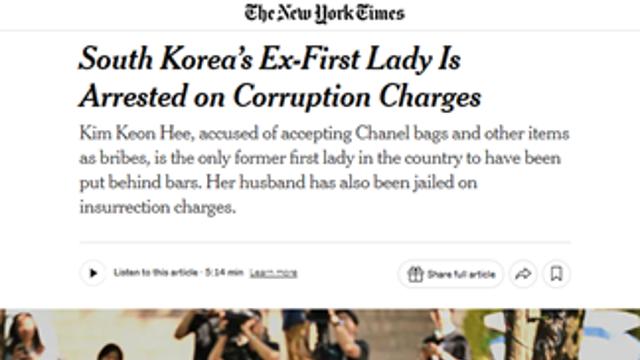김건희, 첫 전 영부인 구속…헌정사 첫 '전직 대통령 부부' 동시구속