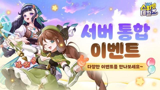 ‘스피릿 테일즈’, 서버 통합 및 직업 변경 시스템 업데이트
