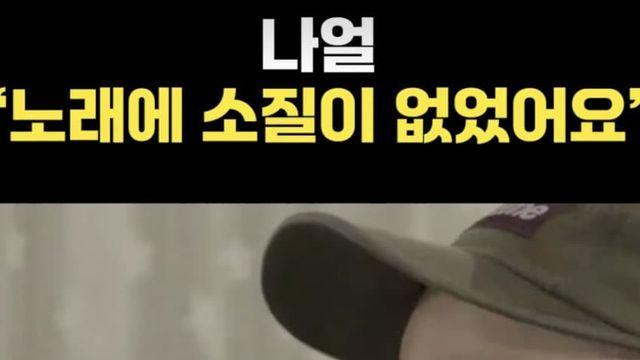 노래에 전혀 소질이 없고 형편 없다는 나얼.jpg