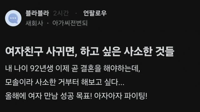 여자친구 사귀면 하고싶은것들을 보여주는 사람...jpg