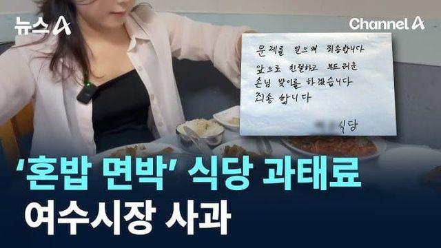 혼밥 환영받는 법