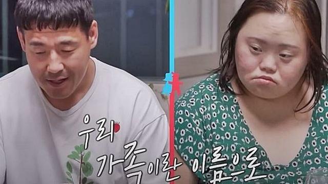 드라마에서 '다운증후군' 있는 그대로 보여줬던 정은혜…“아기 낳고 싶다”