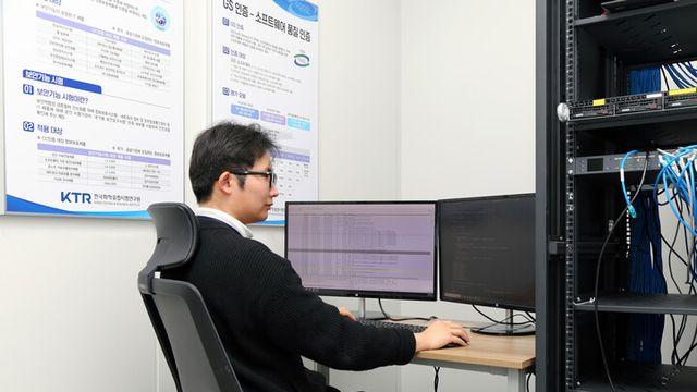 KTR, 금융기업 등 사이버보안 컨설팅 나선다